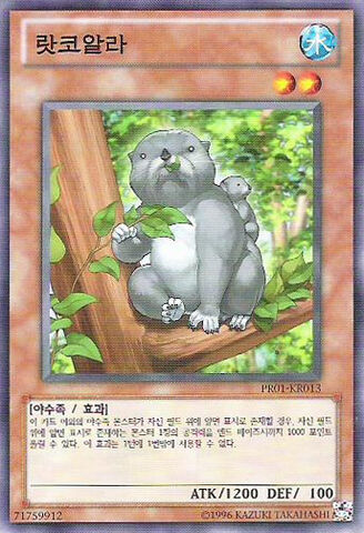 File:TreeOtter-PR01-KR-C-UE.jpg