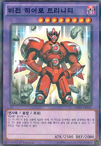 File:VisionHEROTrinity-DBLE-KR-NPR-1E.png