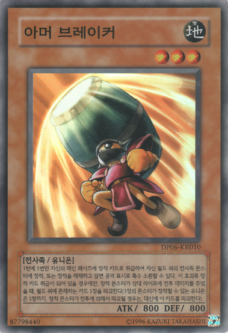 File:ArmorBreaker-DP06-KR-SR-UE.png