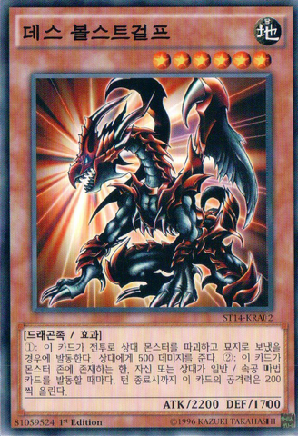 File:DesVolstgalph-ST14-KR-C-1E.png