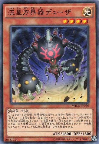 File:DuzatheMeteorCubicVessel-WJMP-JP-KCC.png