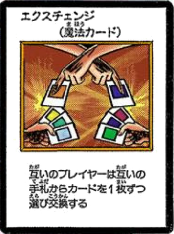 File:Exchange-JP-Manga-DM-color.png