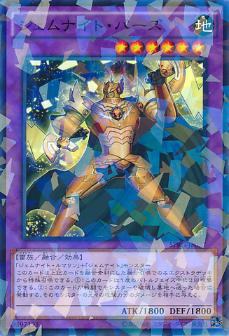 File:GemKnightTopaz-SPRG-JP-NPR.png