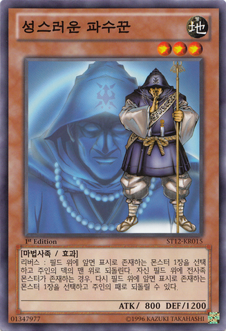 File:MysteriousGuard-ST12-KR-C-1E.png
