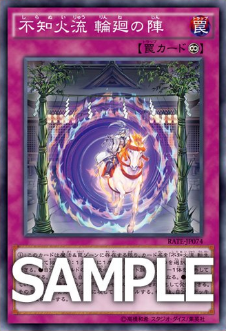File:ShiranuiStyleSamsara-RATE-JP-OP.png
