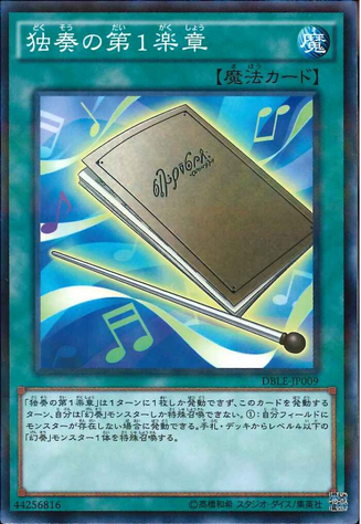 File:1stMovementSolo-DBLE-JP-NPR.png