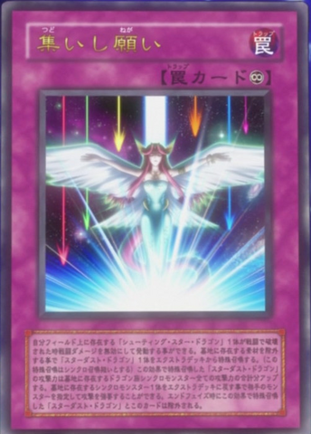 File:ConvergingWishes-JP-Anime-5D.png