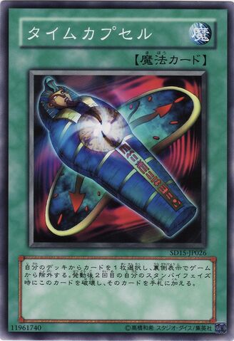 File:DifferentDimensionCapsule-SD15-JP-C.jpg