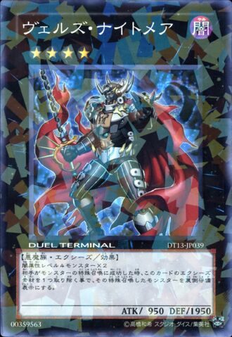 File:EvilswarmNightmare-DT13-JP-DSPR-DT.jpg