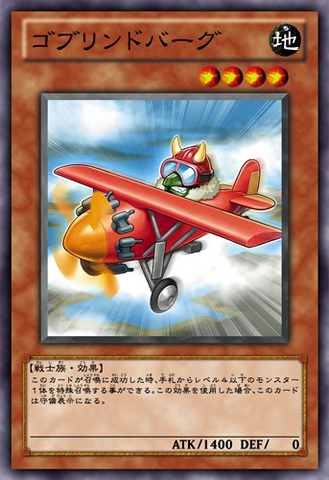 File:Goblindbergh-JP-Anime-ZX.png