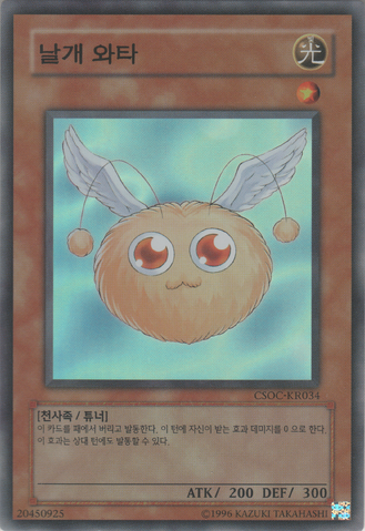 File:Hanewata-CSOC-KR-SR-UE.png