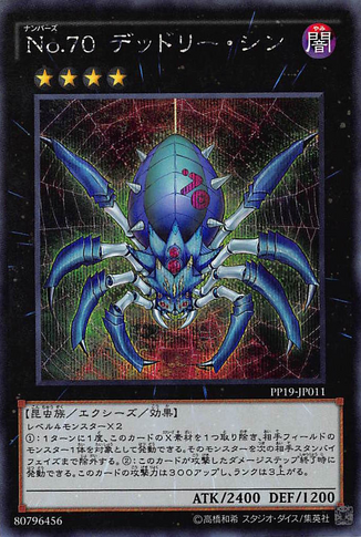 File:Number70MalevolentSin-PP19-JP-ScR.png