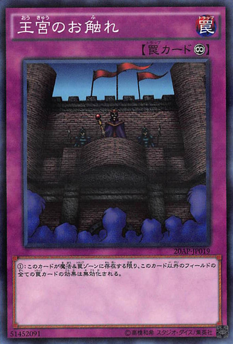 File:RoyalDecree-20AP-JP-NPR.png