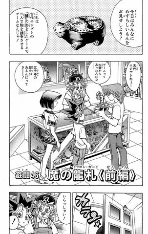 File:YuGiOh!Duel046.jpg
