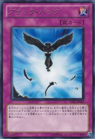 File:Blackback-STBL-JP-R.jpg