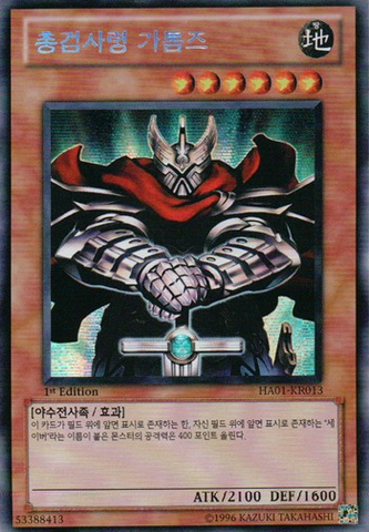 File:CommanderGottomsSwordmaster-HA01-KR-ScR-1E.png
