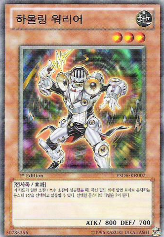File:FeedbackWarrior-YSD6-KR-C-1E.png
