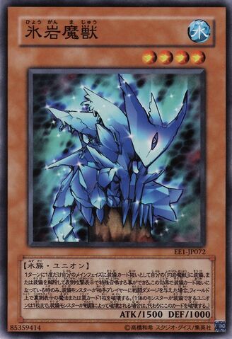File:FreezingBeast-EE1-JP-C.jpg