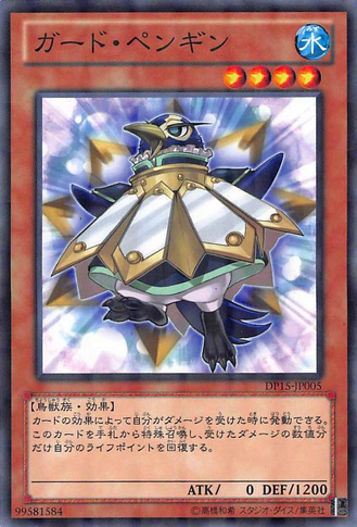 File:GuardPenguin-DP15-JP-NPR.png