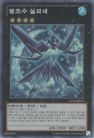File:IceBeastZerofyne-LTGY-KR-SR-UE.png