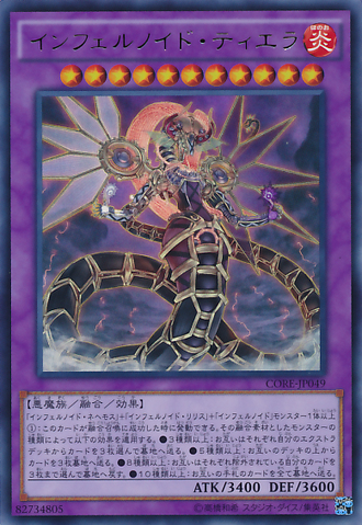 File:InfernoidTierra-CORE-JP-UR.png