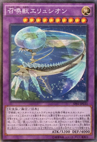File:InvokedElysium-SPFE-JP-OP.png