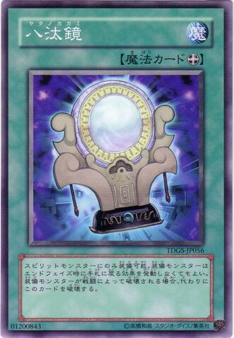 File:MirrorofYata-TDGS-JP-C.jpg