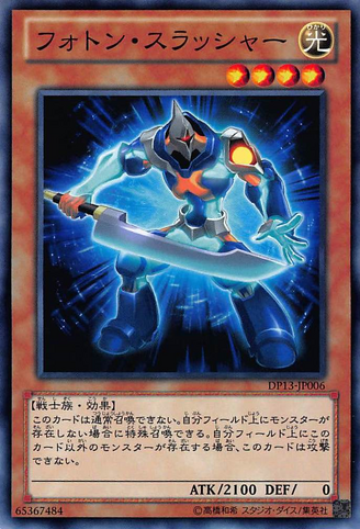 File:PhotonThrasher-DP13-JP-C.png