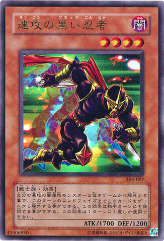 File:StrikeNinja-306-JP-UR.jpg