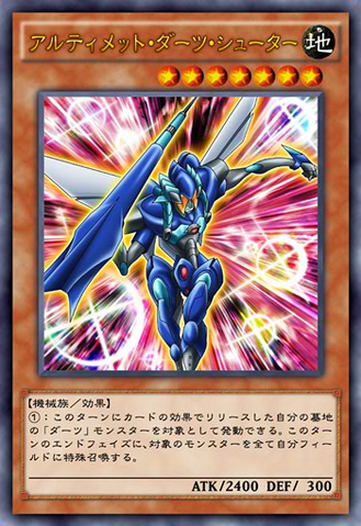 File:UltimateDartStriker-JP-Anime-AV.png
