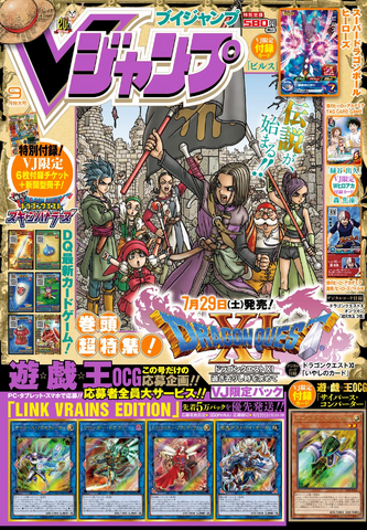 File:VJMP-2017-9-Cover.png