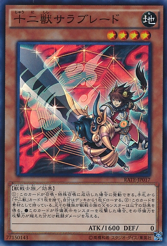 File:ZoodiacThoroughblade-RATE-JP-SR.png