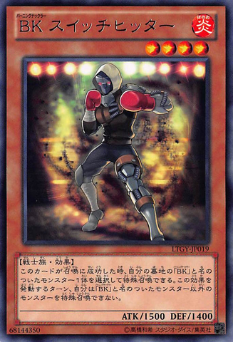 File:BattlinBoxerSwitchitter-LTGY-JP-R.png