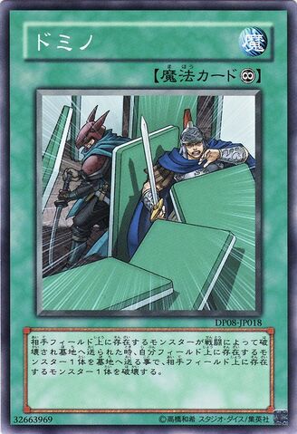 File:DominoEffect-DP08-JP-C.jpg