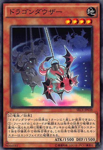 File:DragonDowser-SECE-JP-C.png