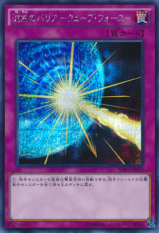 File:DrowningMirrorForce-SHVI-JP-ScR.png