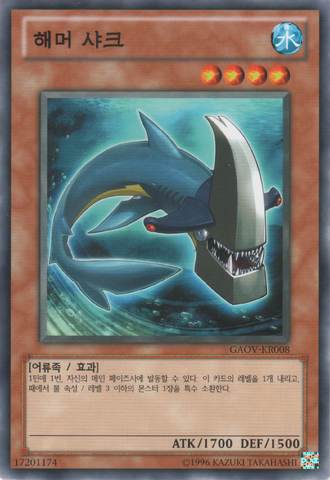 File:HammerShark-GAOV-KR-C-UE.png