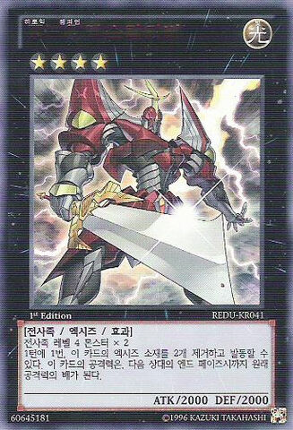 File:HeroicChampionExcalibur-REDU-KR-UR-1E.jpg