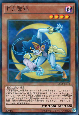 File:LunalightBlueCat-DBLE-JP-NPR.png