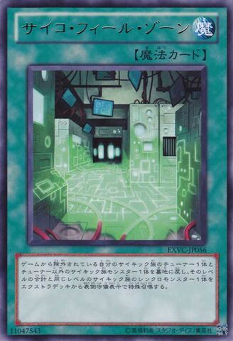 File:PsychicFeelZone-EXVC-JP-R.jpg