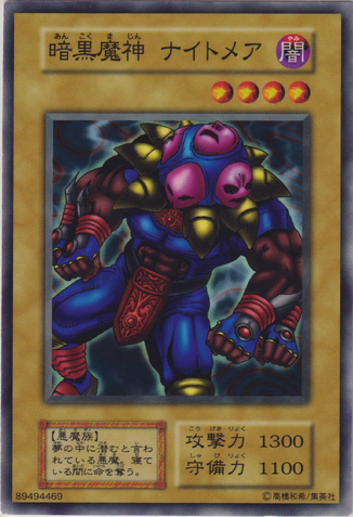 File:DarkTitanofTerror-B04-JP-C.png