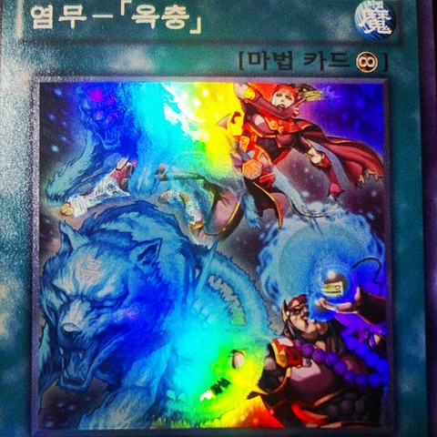 File:FireFormationGyokkou-AE04-KR-SR-UE.png