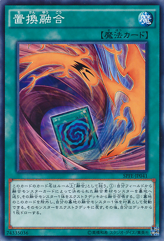 File:FusionSubstitute-SPFE-JP-C.png