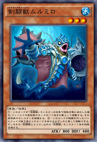 File:GladiatorBeastMurmillo-JP-Anime-AV.png