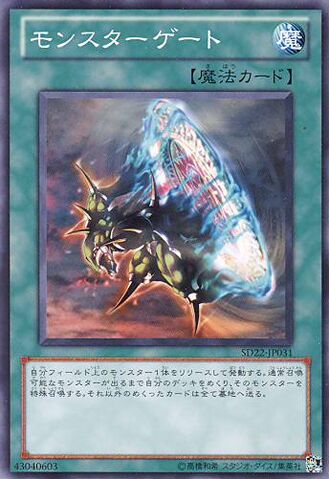File:MonsterGate-SD22-JP-C.jpg
