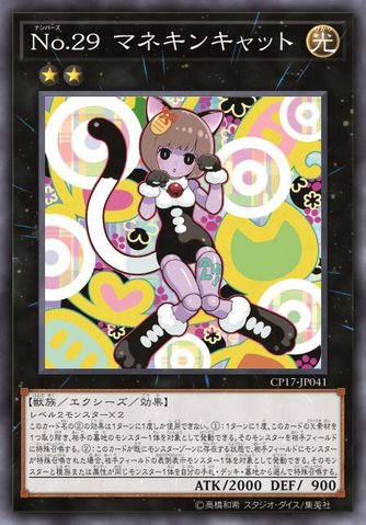 File:Number29MannequinCat-CP17-JP-OP.png