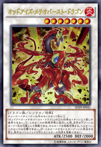 File:OddEyesMeteorburstDragon-SD29-JP-OP.png
