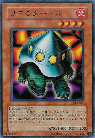 File:UFOTurtle-DL1-JP-C.jpg