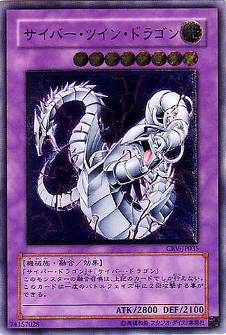 File:CyberTwinDragon-CRV-JP-UtR.jpg