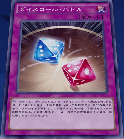 File:DiceRollBattle-JP-Anime-AV.png